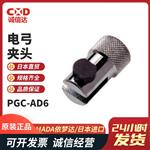 日本 IMADA依梦达电弓夹头PGC-AD6