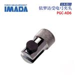 日本 IMADA依梦达电弓夹头PGC-AD6