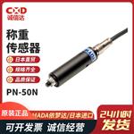 日本 IMADA依梦达称重传感器PN-50N