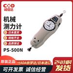 日本 IMADA依梦达机械测力计PS-500N