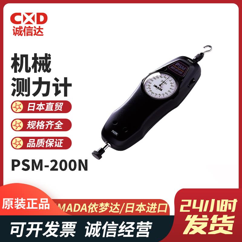 日本 IMADA依梦达机械测力计PSM-200N