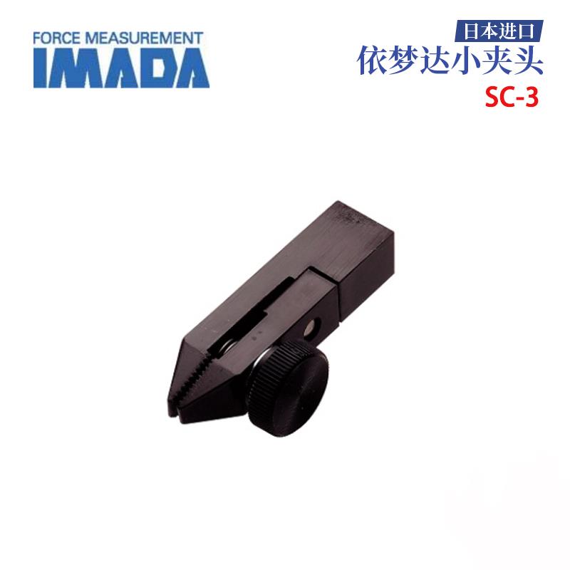 日本 IMADA依梦达小夹头SC-3