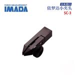 日本 IMADA依梦达小夹头SC-3