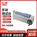 日本 IMADA依梦达手动测试台SH-1000N