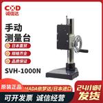日本 IMADA依梦达手动测量台SVH-1000N