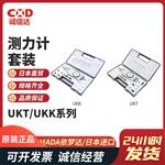 日本 IMADA依梦达测力计套装UKT/UKK系列
