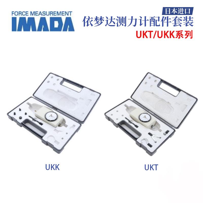 日本 IMADA依梦达测力计套装UKT/UKK系列