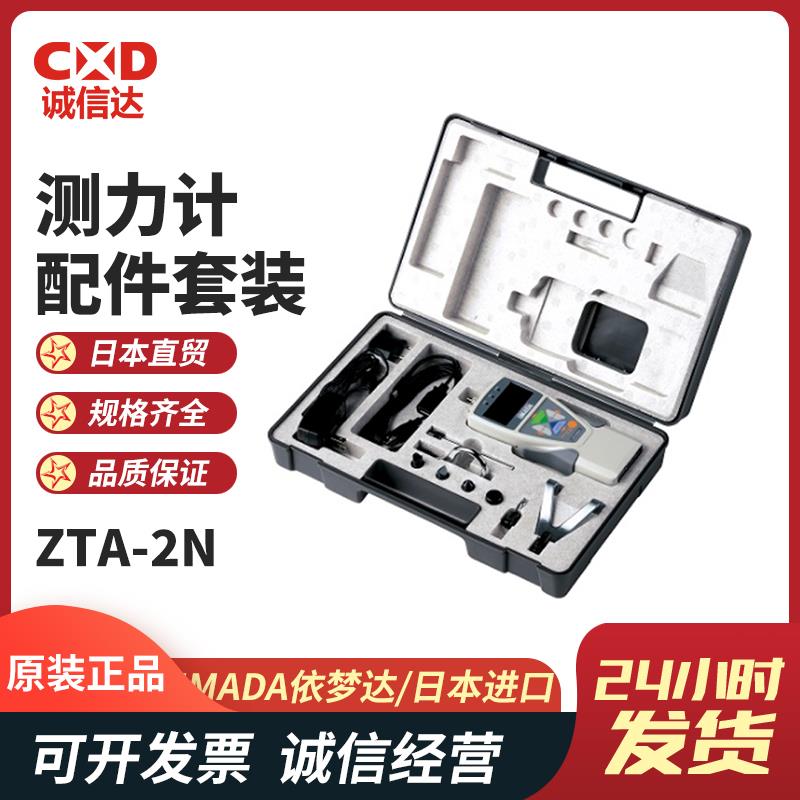 日本 IMADA依梦达测力计套装ZTA-2N