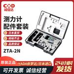 日本 IMADA依梦达测力计套装ZTA-2N
