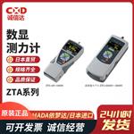 日本 IMADA依梦达数显测力计ZTA系列