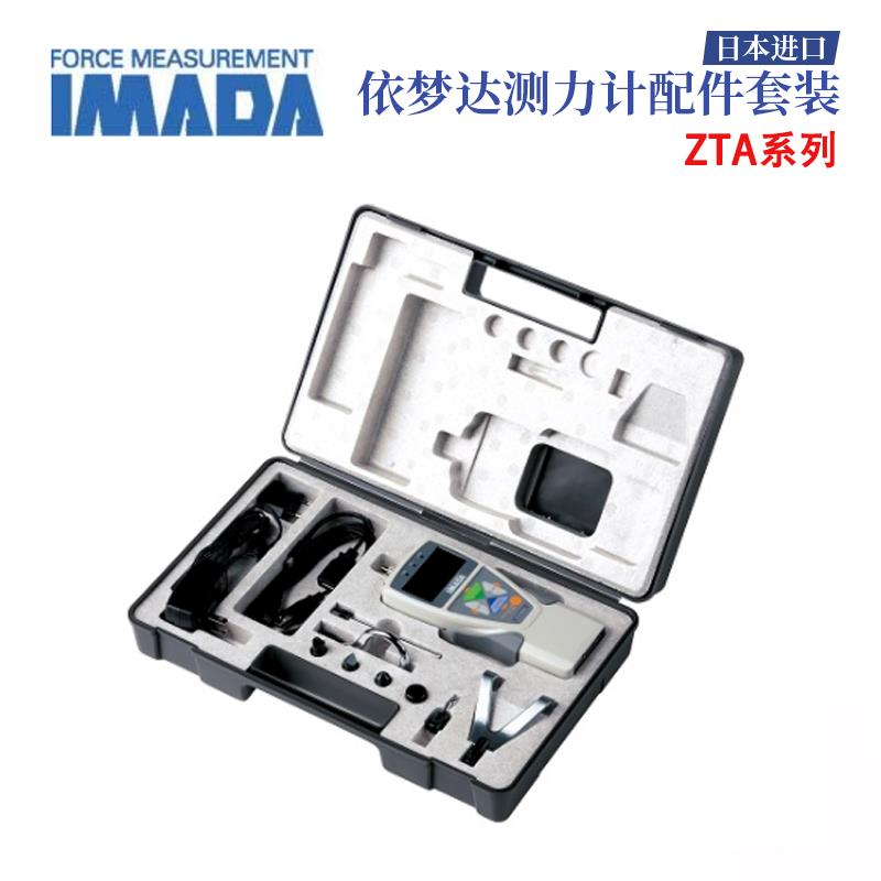 日本 IMADA依梦达测力计套装ZTA-2N