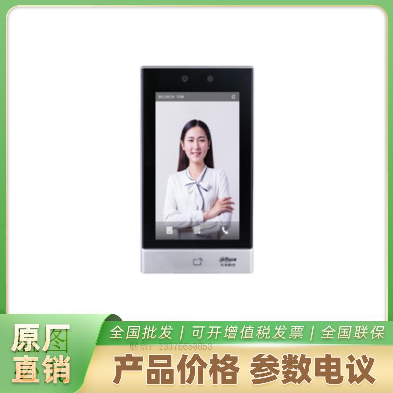 大华DH-ASI7213H 7寸门禁人脸机