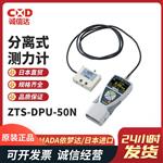 日本 IMADA依梦达分离式测力计ZTS-DPU-50N