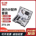 日本 IMADA依梦达测力计配件套装ZTS-2N