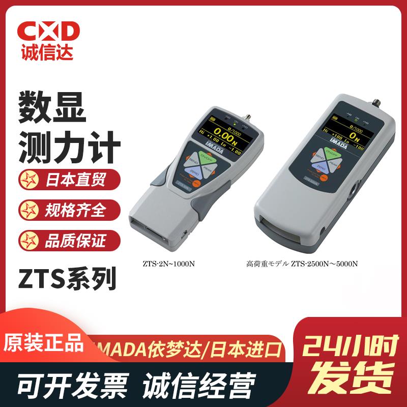 日本 IMADA依梦达数显测力计ZTS系列