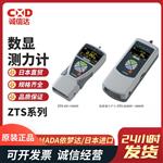 日本 IMADA依梦达数显测力计ZTS系列