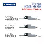日本 ACCRETECH东京精密探测器E-DT-LM/-L