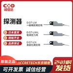 日本 ACCRETECH东京精密探测器E-DT-LM/-L