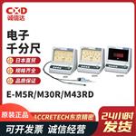 ACCRETECH东京精密电子千分尺E-M5R/M30R