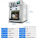 上海立松BQL-7225T台式冰淇淋机