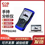日本 ACO手持分析仪TYPE6240