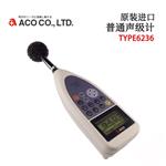 日本 ACO普通声级计TYPE6236