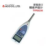 日本 ACO精密声级计TYPE6238