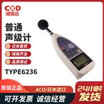 日本 ACO普通声级计TYPE6236