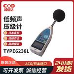日本 ACO低频声压级计TYPE6238L