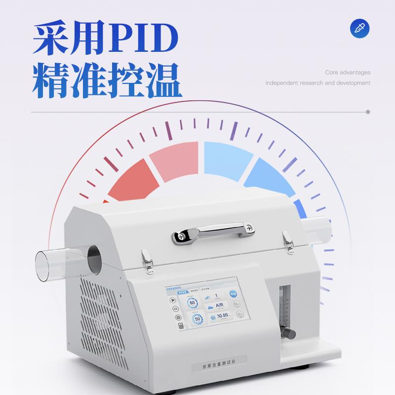 三体宏科炭黑含量测试仪