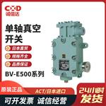 日本 ACT单轴真空开关BV-E500系列