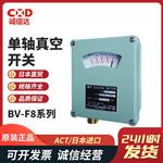 日本 ACT单轴真空开关BV-F8系列