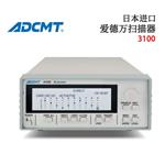 日本 ADCMT爱德万扫描器3100