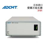 日本 ADCMT爱德万扫描器3101