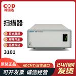日本 ADCMT爱德万扫描器3101