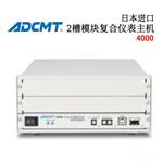 日本 ADCMT爱德万红外线测量仪主机4000