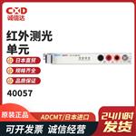 日本 ADCMT爱德万红外测光单元4005X系列