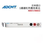 日本 ADCMT爱德万红外测光单元4005X系列
