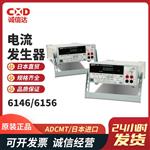日本 ADCMT爱德万电流发生器6146/6156