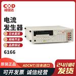日本 ADCMT爱德万电流发生器6166 