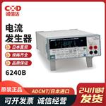 日本 ADCMT爱德万电流发生器6240B 