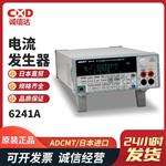 日本 ADCMT爱德万电流发生器6241A