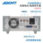 日本 ADCMT爱德万电流发生器6242A