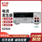 日本 ADCMT爱德万电流发生器6242A