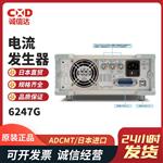 日本 ADCMT爱德万电流发生器6247G
