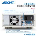 日本 ADCMT爱德万电流发生器6541