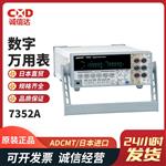 日本 ADCMT爱德万数字万用表7352A