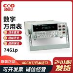 日本 ADCMT爱德万数字万用表7461p
