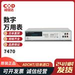 日本 ADCMT爱德万数字万用表7470