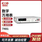 日本 ADCMT爱德万数字万用表7481